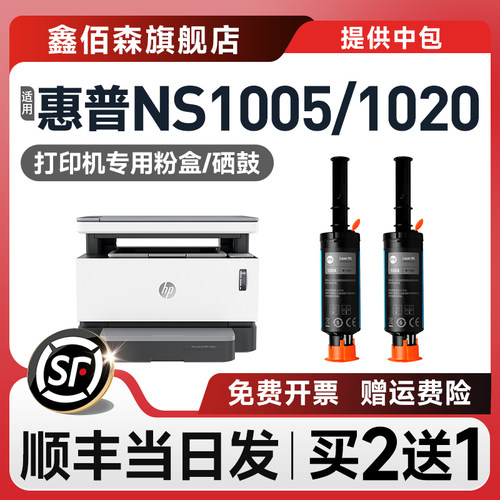 智能闪充打印机硒鼓墨粉盒