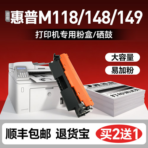 原装m148fdw硒鼓m118打印机墨盒