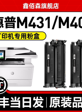 【含芯片/循环加粉】适用惠普M431F硒鼓hp77A易加粉打印机墨盒Laser jet printer M407dn粉盒CF277A芯片晒鼓
