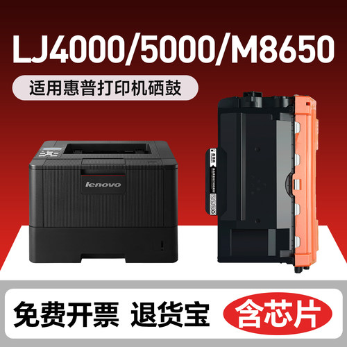 原装品质适用联想粉盒复印机