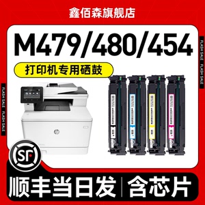适用惠普m479fdw硒鼓m479dw/fnw粉盒m480f打印机墨盒HP416A/415/414易加粉硒鼓m454dw/dn/nw硒鼓芯片M455dn