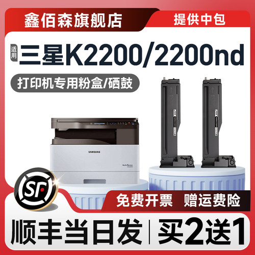 原装K2200打印机D707S粉盒