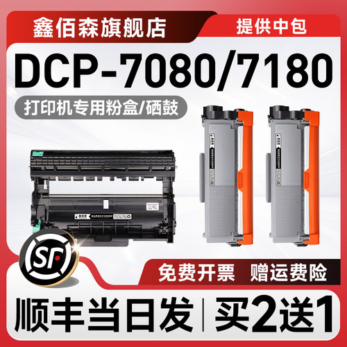 原装7080粉盒7180DN硒鼓7380墨盒