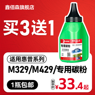 M429dw fdn 品质粉 CF277X墨粉M405D dw一体机77a 适用HP惠普cf277a碳粉m329dw M405dn fdw打印机M305d