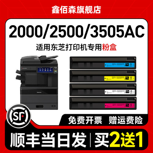2000AC粉盒2500AC2505AC硒鼓