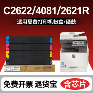 5082 6082墨粉 3081 3082 C3581 4081墨盒MX mx60CT碳粉盒C3121 6081 适用夏普C2622R粉盒C2621 5081 2651
