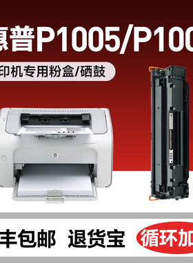 适用HP惠普CB435A硒鼓P1005/P1006/P1102w打印机粉盒M1132/M1212NF/M1214NFH墨盒M1217NFW易加粉