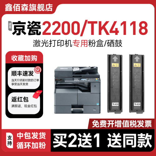 2200硒鼓2200硒鼓打印机