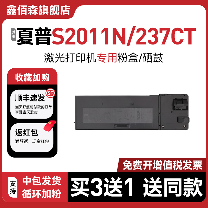 S2011N/S2561复印S233R墨盒s261n