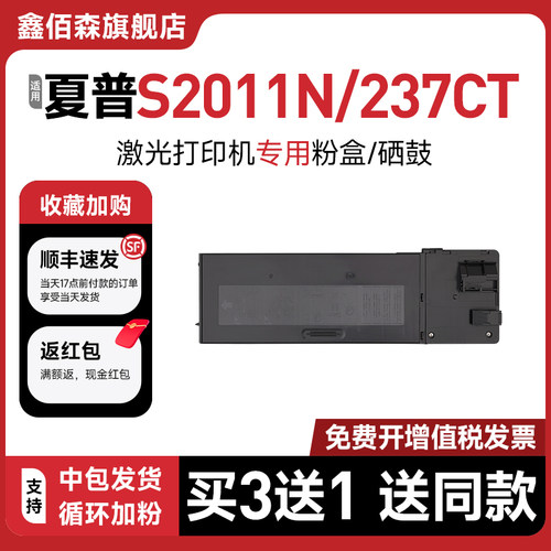 S2011N/S2561复印S233R墨盒s261n