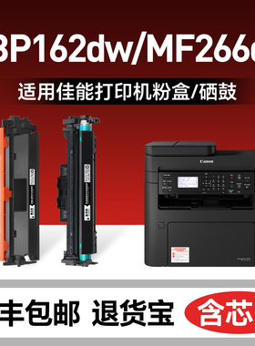 鑫佰森适用佳能MF269dw粉盒mf263dn MF264dw mf266dn硒鼓MF269dn 267dw lbp161dn/162dw墨粉crg051成像鼓