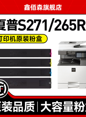 适用原装夏普SF30CT粉盒265RC S262RC 312 351 401 501 SF271RC 263 303 352 601 402 502 602DC墨粉60CT
