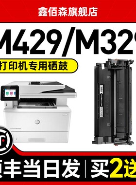 【含芯片】适用HP惠普CF277A硒鼓mfp m429dw/fdw/fdn粉盒M329dw打印机77a/x墨盒M405dw/dn晒鼓305芯片易加粉