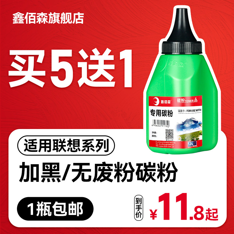 适用兄弟MFC7360碳粉硒鼓墨粉2140 DCP7030 LT2441 201 7340 tn2325 TN2115 1035 2215 联想M7400打印机碳粉