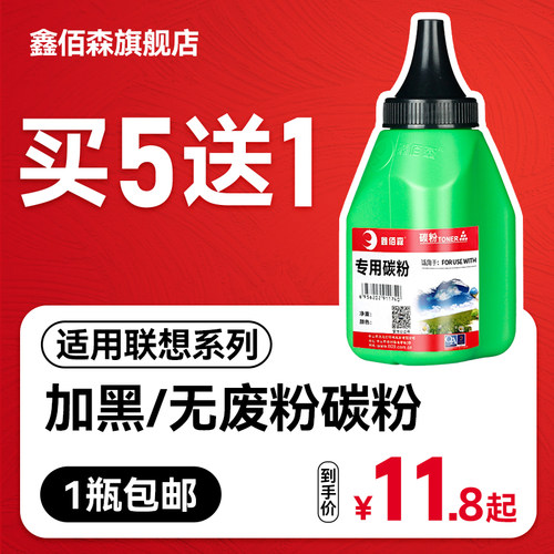 鑫佰森tn215m740打印机墨粉