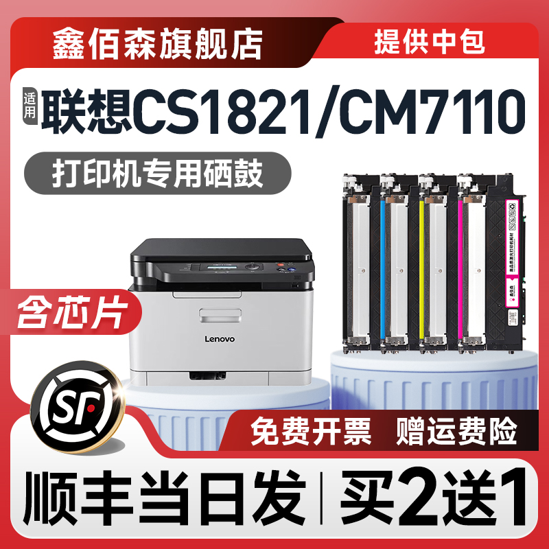 LT1821粉盒CM7110墨盒CM7120