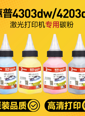 【原装品质】适用惠普4303dw碳粉芯片4303fdn fdw 4203dw/4302/4202dw打印机碳粉HP4301dw粉盒w2300a墨盒4201