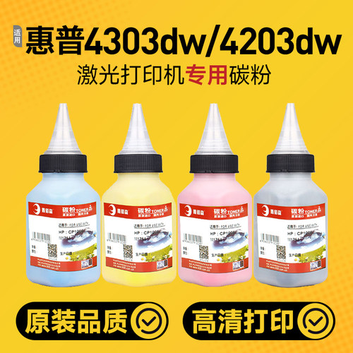 鑫佰森4303dw碳粉4303fdn4203dw
