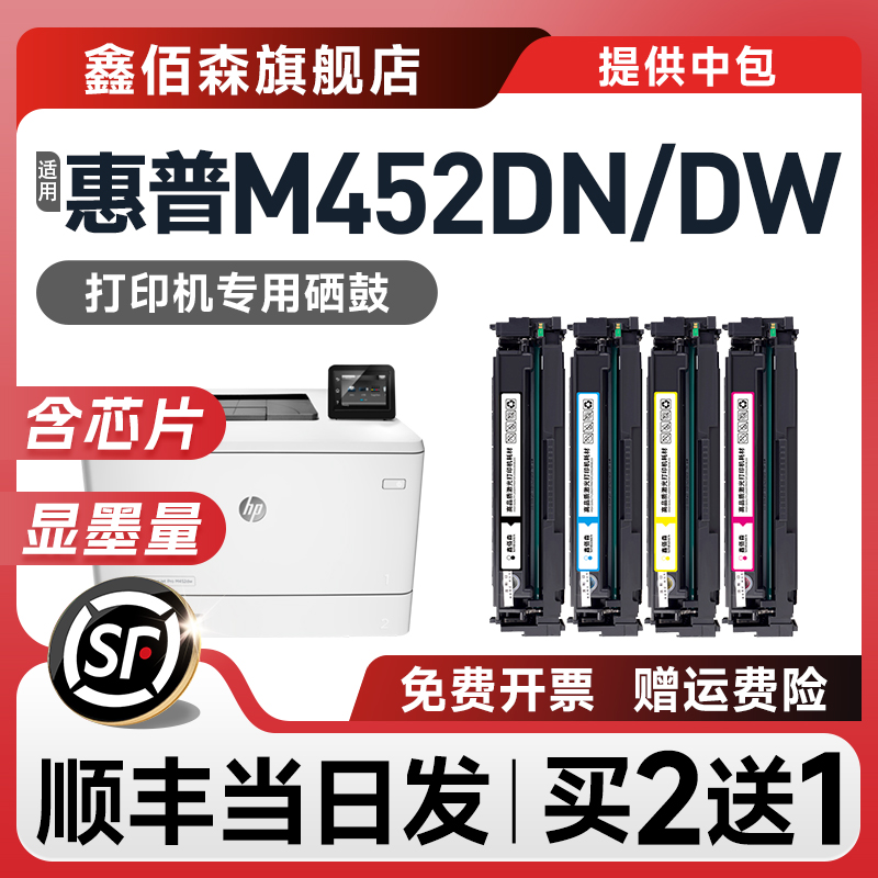 原装m452dw硒鼓CF410A粉盒