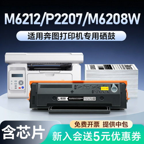 适用奔图M6212W硒鼓PD-216碳粉盒