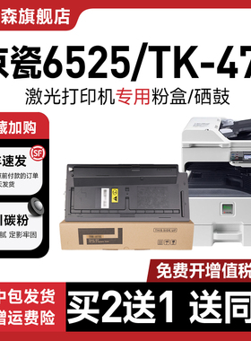 【原装品质】鑫佰森适用京瓷FS-6525MFP粉盒TK-478墨盒6025 6530 fs6030打印机硒鼓mfp复印机晒鼓墨粉Kyocera