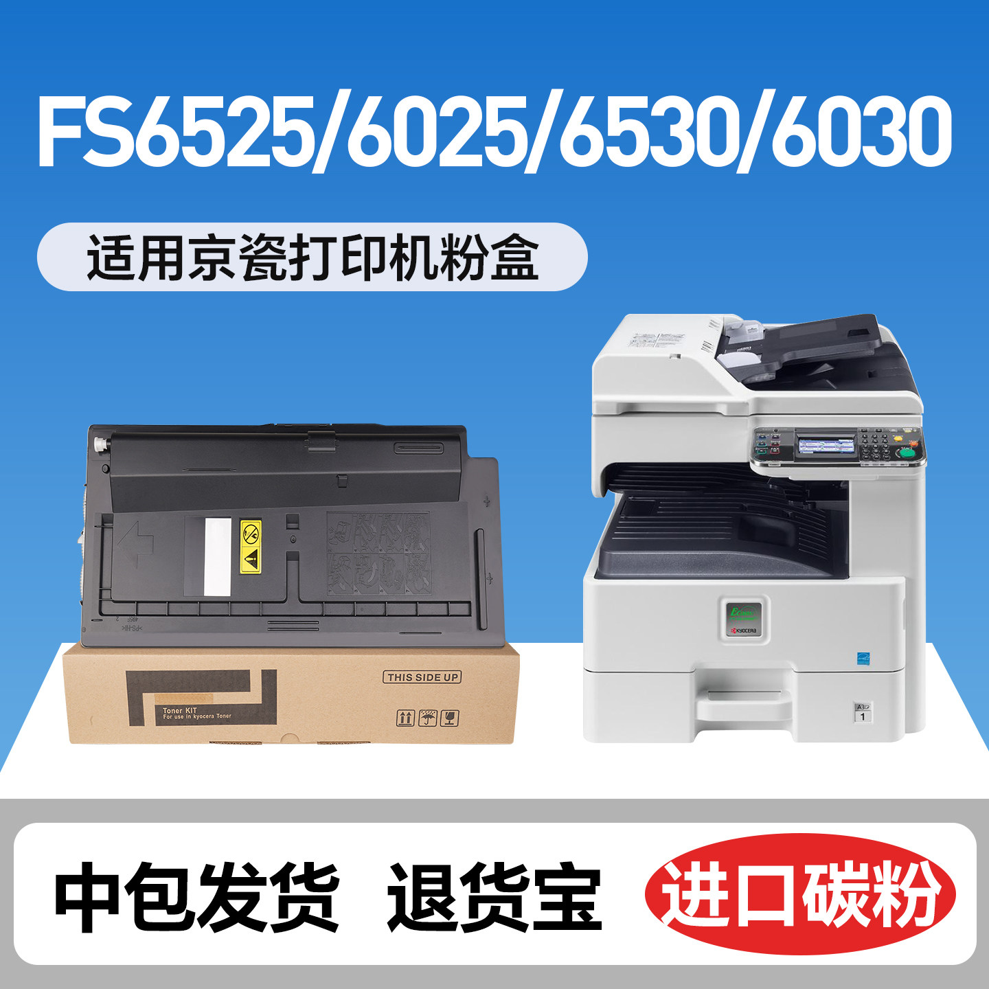 鑫佰森适用京瓷FS-6525MFP粉盒TK-478墨盒6025 6530 fs6030打印机硒鼓mfp复印机晒鼓墨粉Kyocera