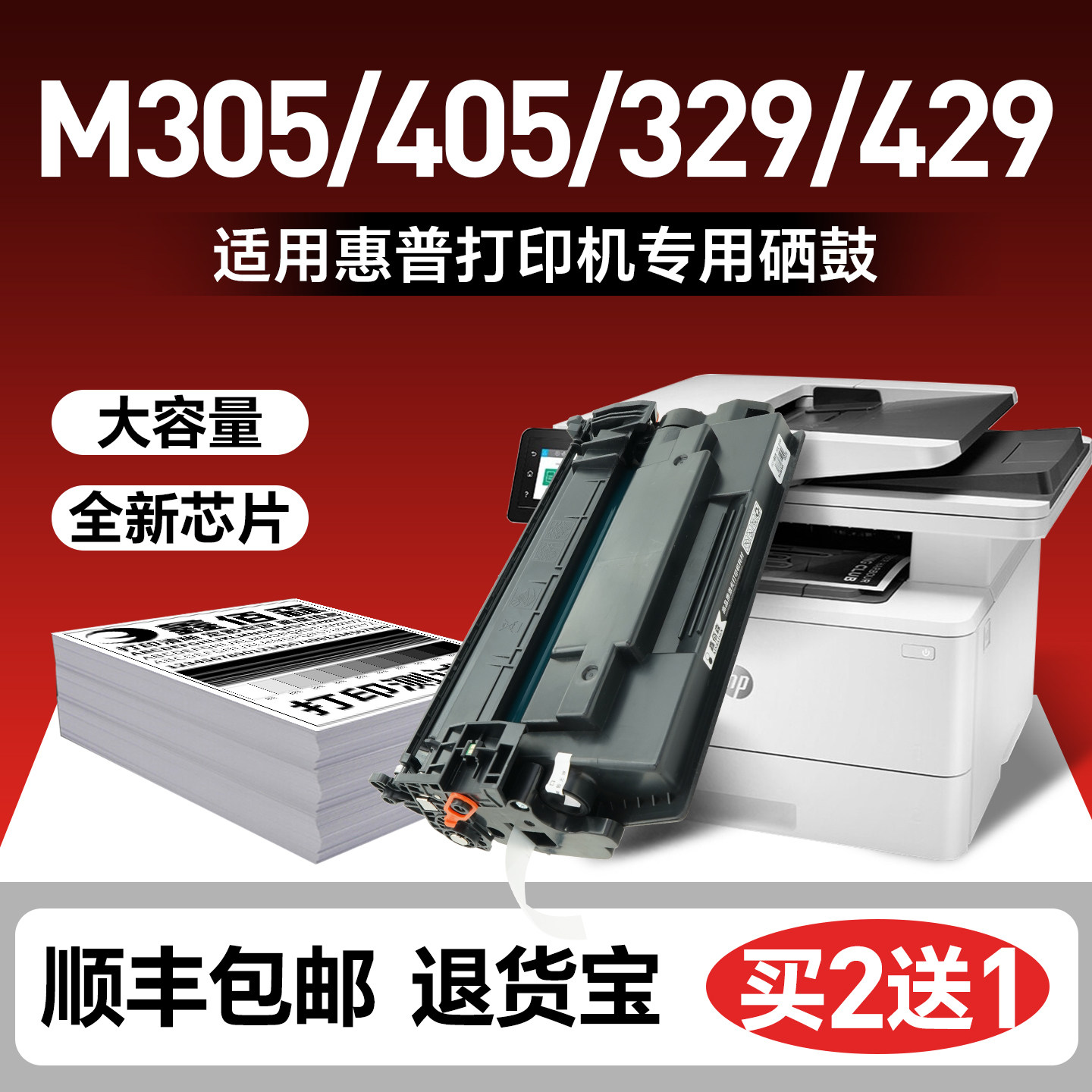 适用惠普m329dw硒鼓m429dw/fdw/fdn CF277A hp77a/x打印机M405dw/dn/d m305d/dn晒鼓芯片m329dn m407dn粉盒