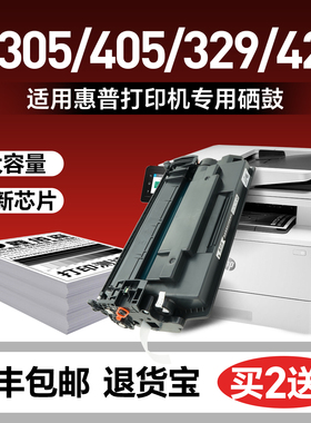 【含芯片】适用HP惠普CF277A硒鼓mfp m429dw/fdw/fdn粉盒M329dw打印机77a/x墨盒M405dw/dn晒鼓305芯片易加粉