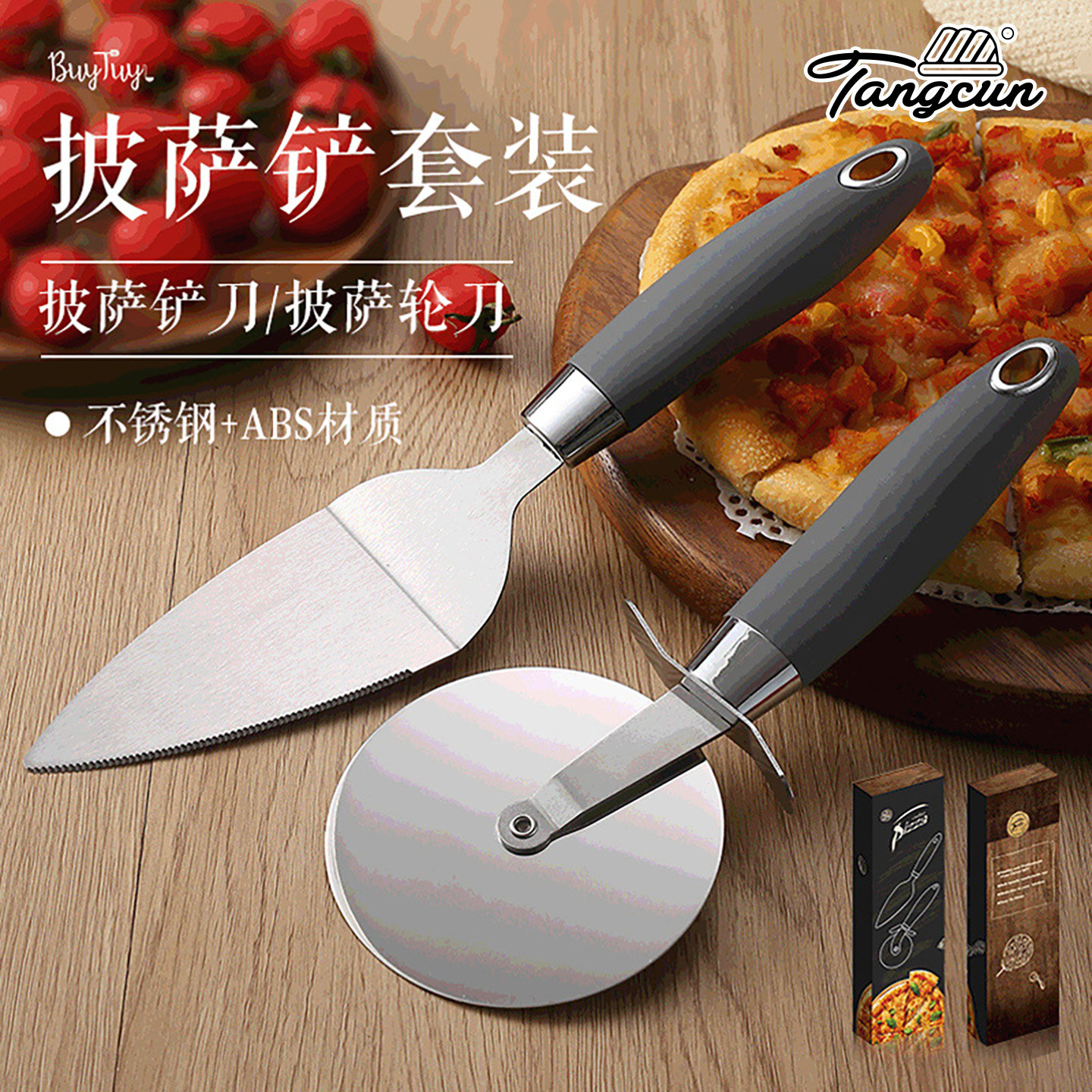 德国糖村披萨刀滚刀披萨铲子滚轮切割披萨面饼专用刀工具商用家用