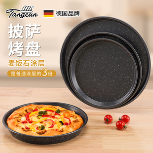 德国糖村披萨盘饼底烤盘模具不粘8 12寸pizza盘烘焙烤箱家用工具