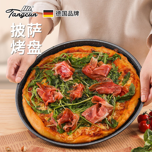 糖村麦饭石不粘披萨烤盘烘焙模具