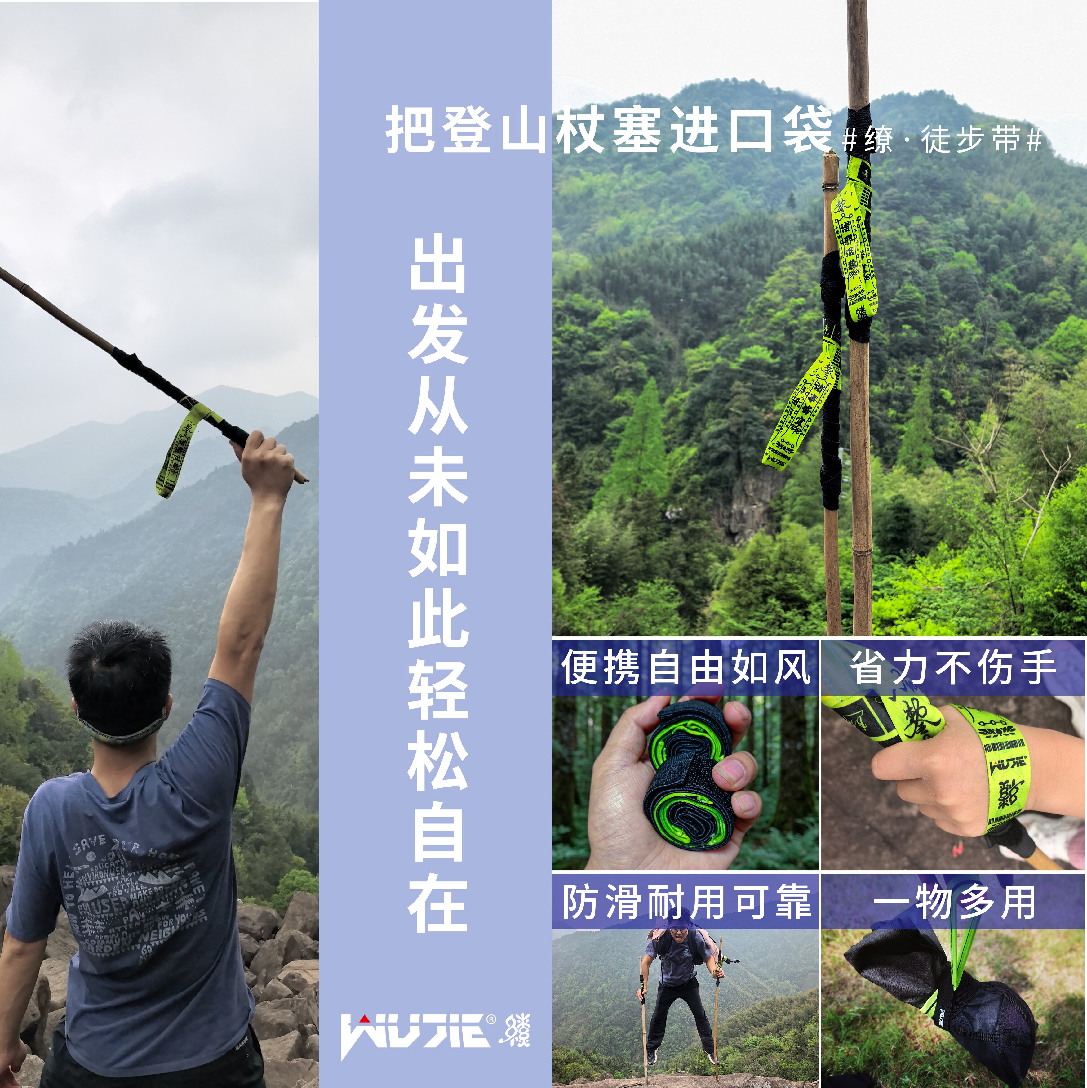 wujie登山杖超轻舒适省力不伤手