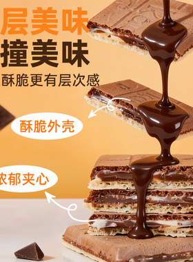 ikoko夹心饼干巧克力味威化零食休闲小吃食品单独立小包装旗舰店