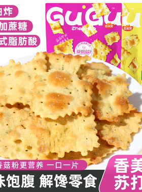 香美客菇菇珍好苏打饼干黑松露火腿海盐香葱咸味零食休闲小吃食品