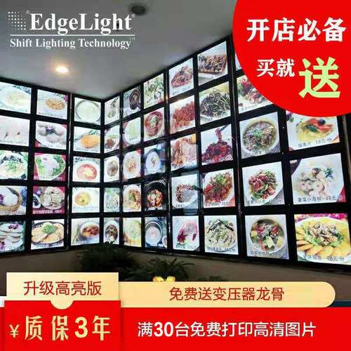 超薄发光磁吸饭店广告牌箱价目