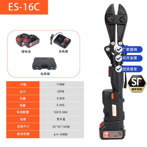 ES-16C锂电液压钳32KN剪切钢筋