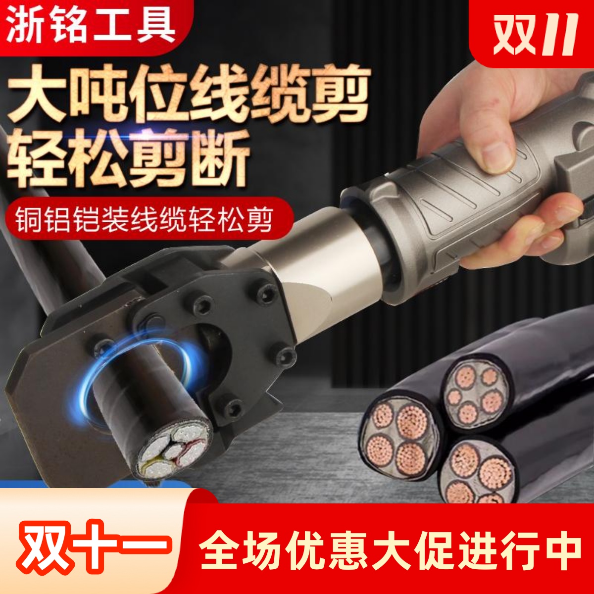 便携式分体手动液压线缆剪