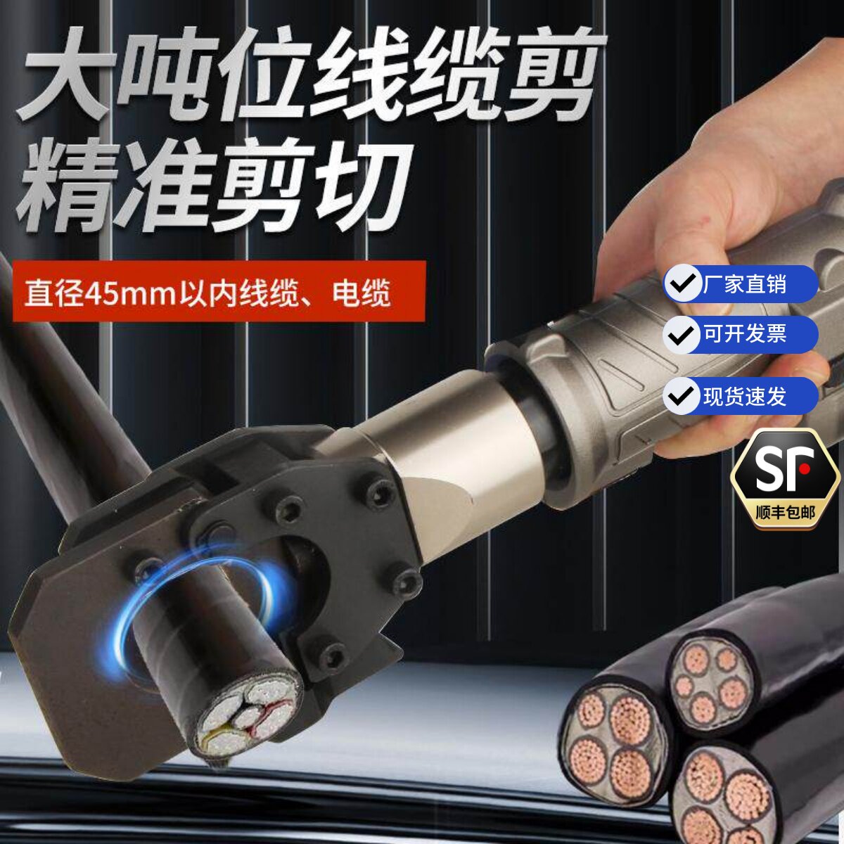 液压电线电缆剪刀电工专业电动液压工具