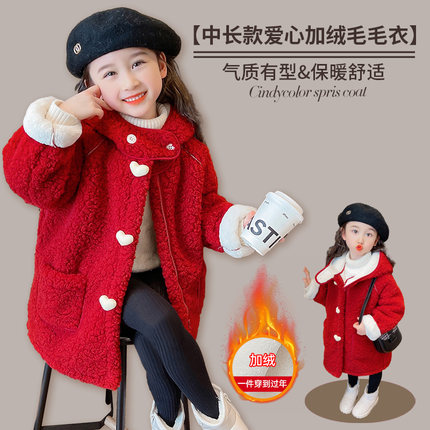 女童外套秋冬款2024新款宝宝冬季加绒毛毛衣儿童装加厚中长款上衣