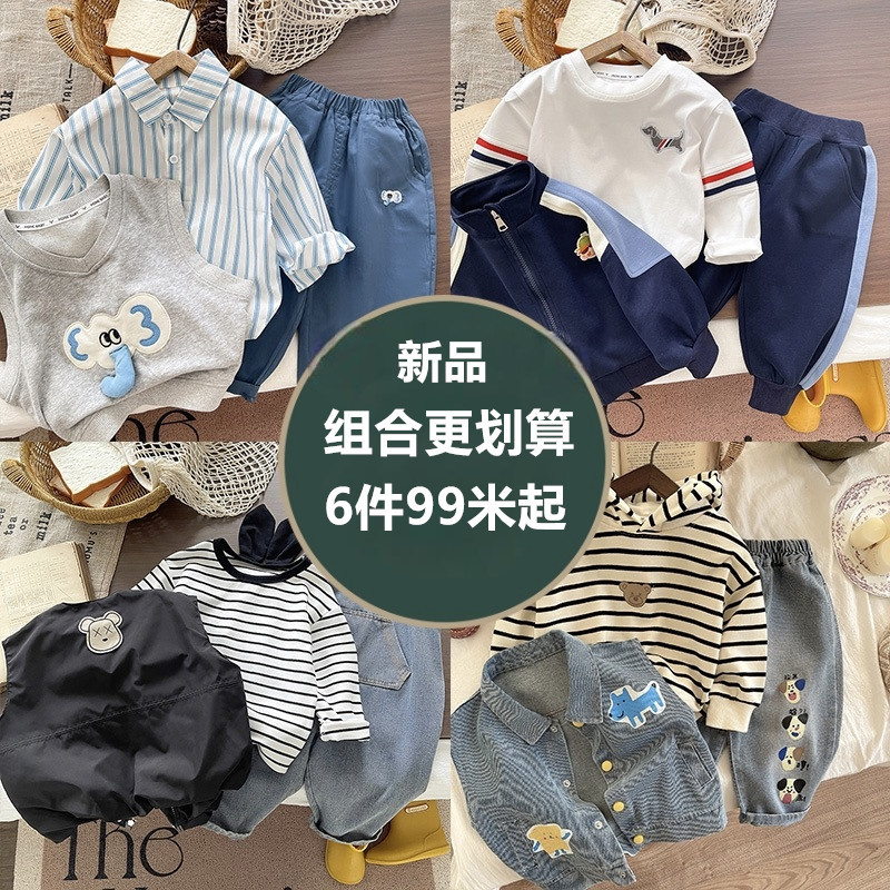 男童春秋装套装中小童洋气时髦潮