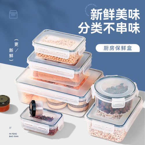 冰箱冷藏保鲜盒万宝利塑料