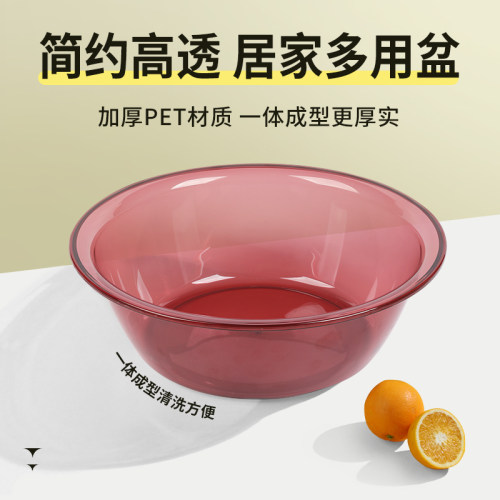 加厚脸盆洗菜洗漱食品透明