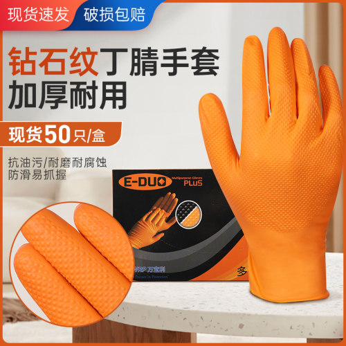一次性手套工业级丁腈工作防护