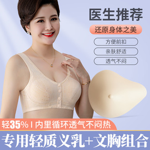 乳腺术后专用胸罩轻质义乳假乳房假胸硅胶胸垫女内衣义乳文胸