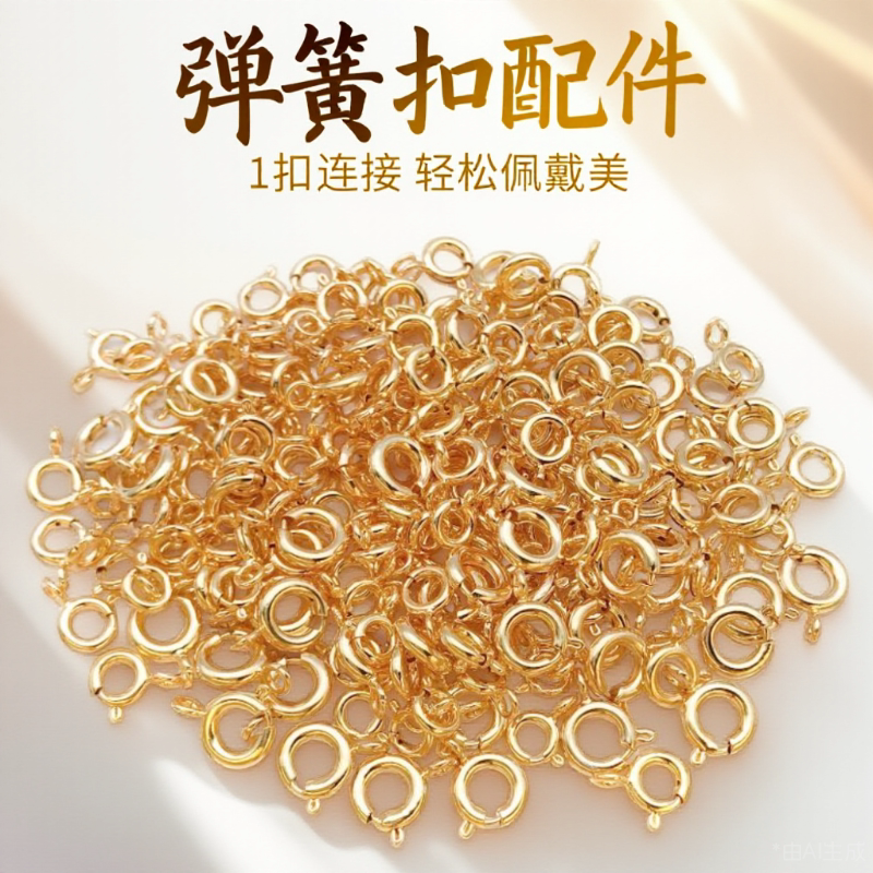 手链扣接头五花手链四叶草图片