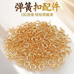 手链扣接头五花手链四叶草延长链缩短diy调节扣18k玫瑰金项链纯铜