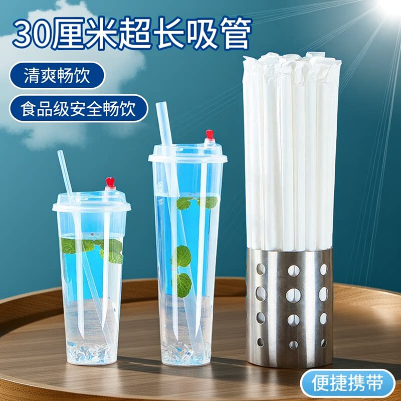 超长吸管30cm一次性500ml加硬图片