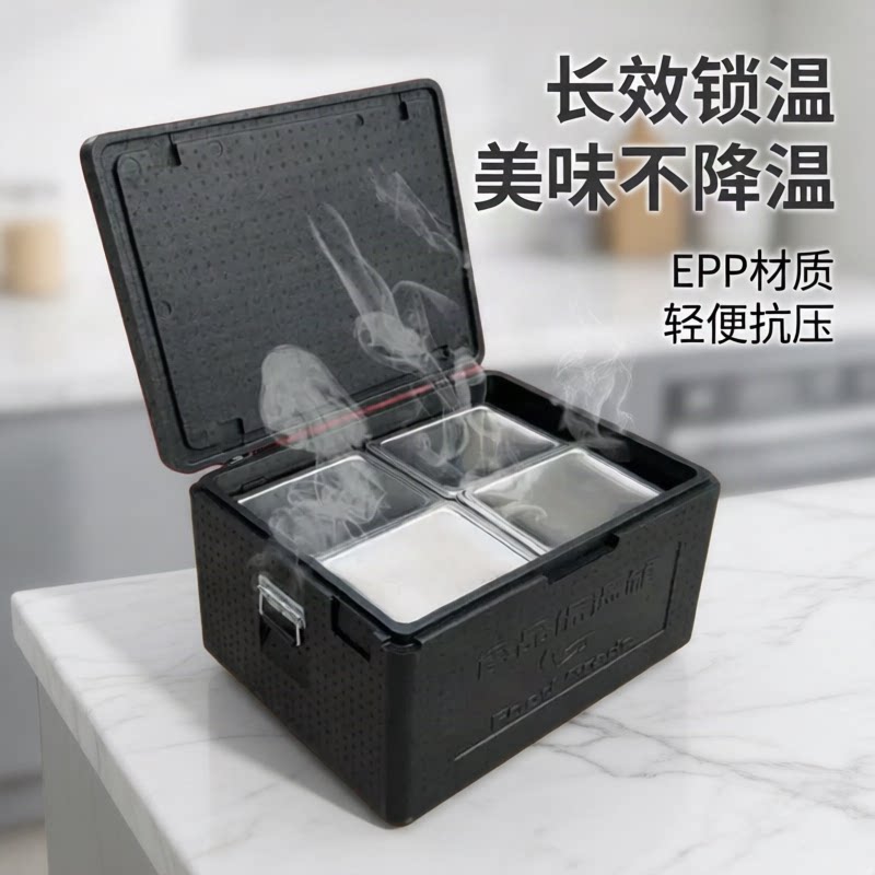 EPP食品级保温冷藏泡沫箱