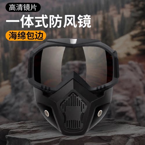 全脸防护电焊骑行防雾面罩