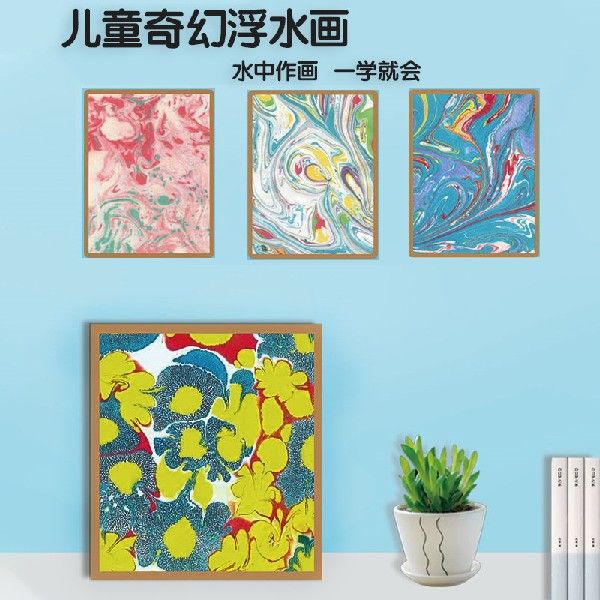 布料面具水印无毒拓印画水拓画